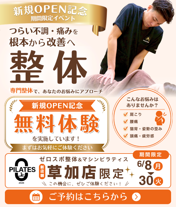 無料キャンペーン